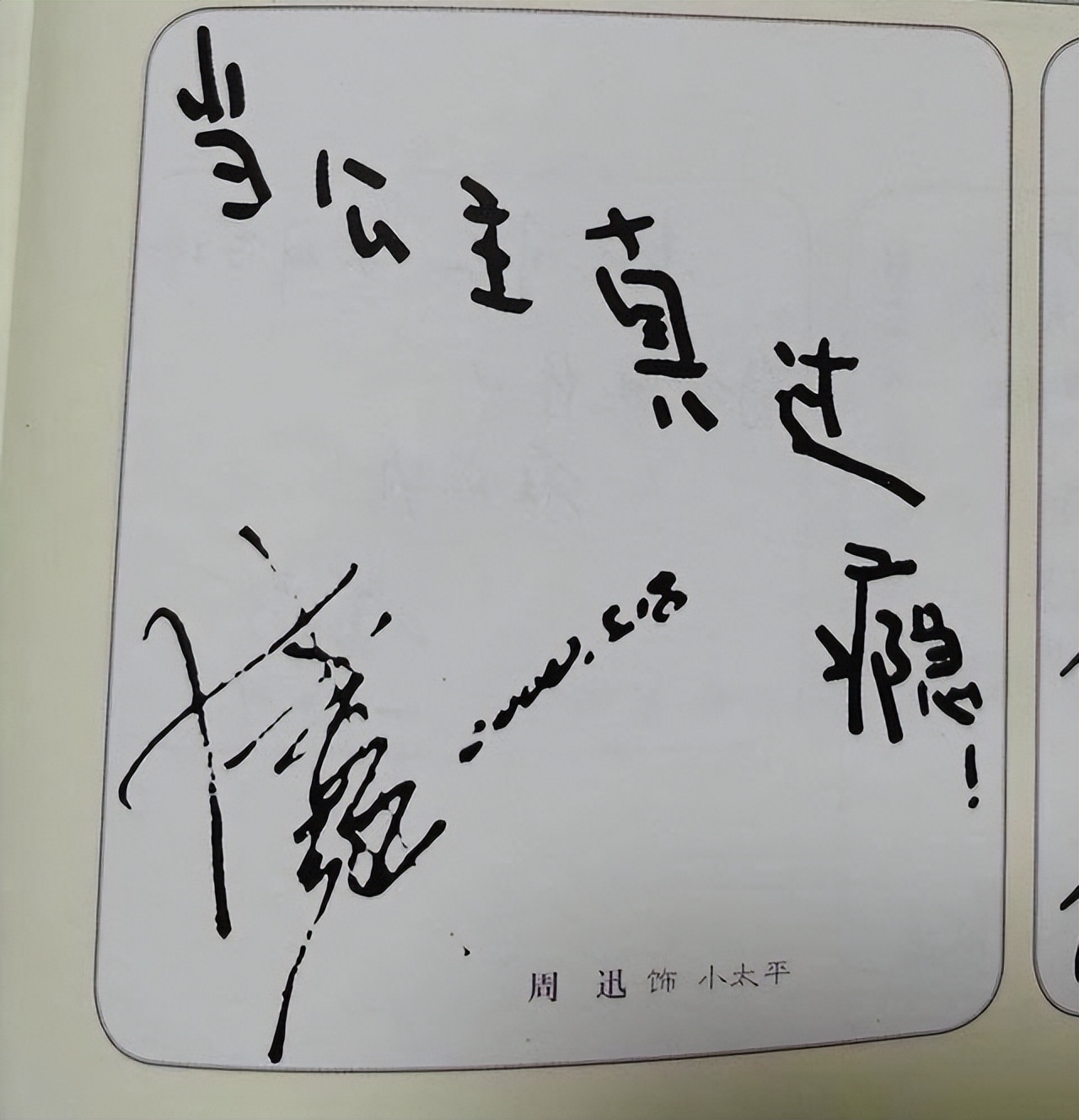 Zhou Xun's new drama makes me nauseous! iMedia