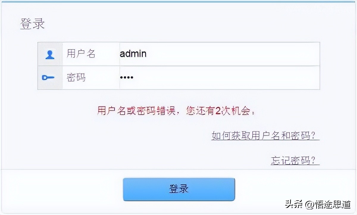 Huawei router login user name and password solution iNEWS