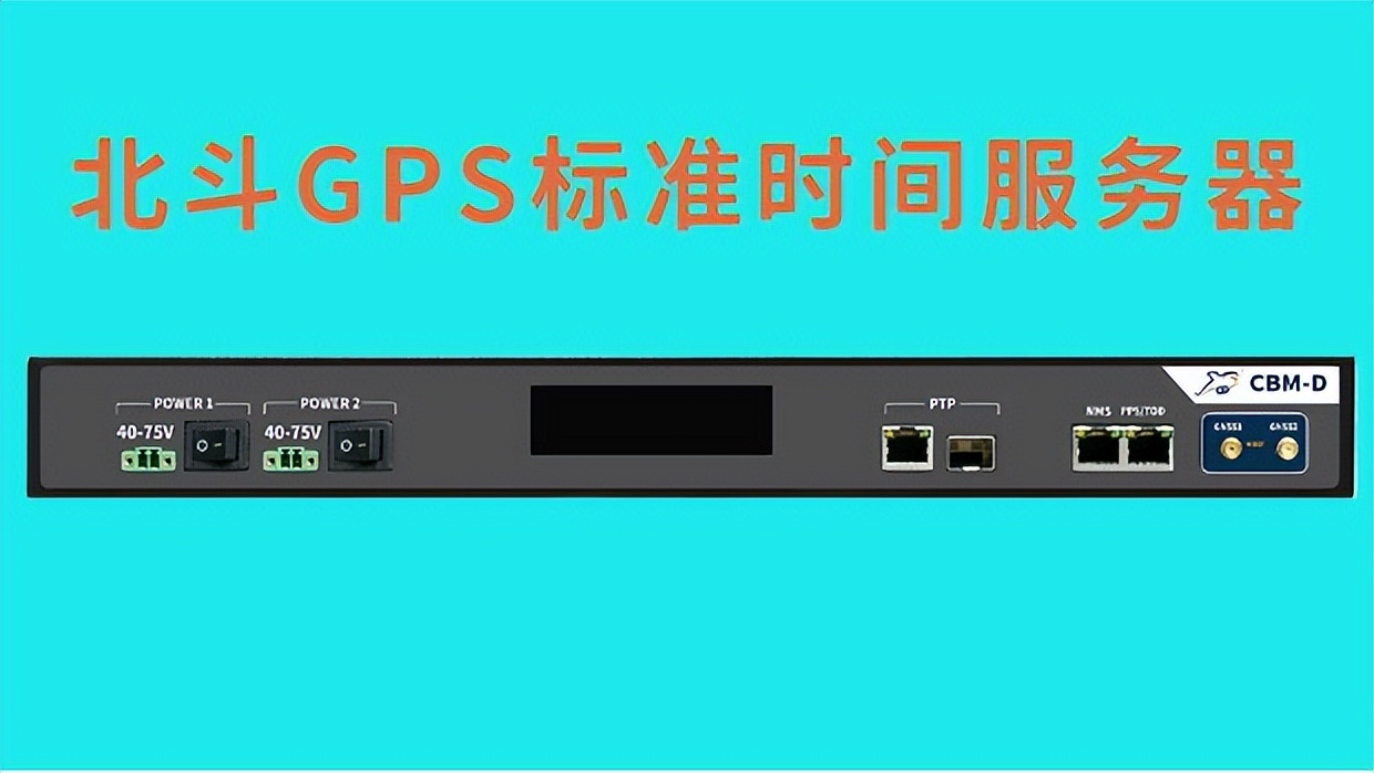 Beidou GPS standard time server iNEWS