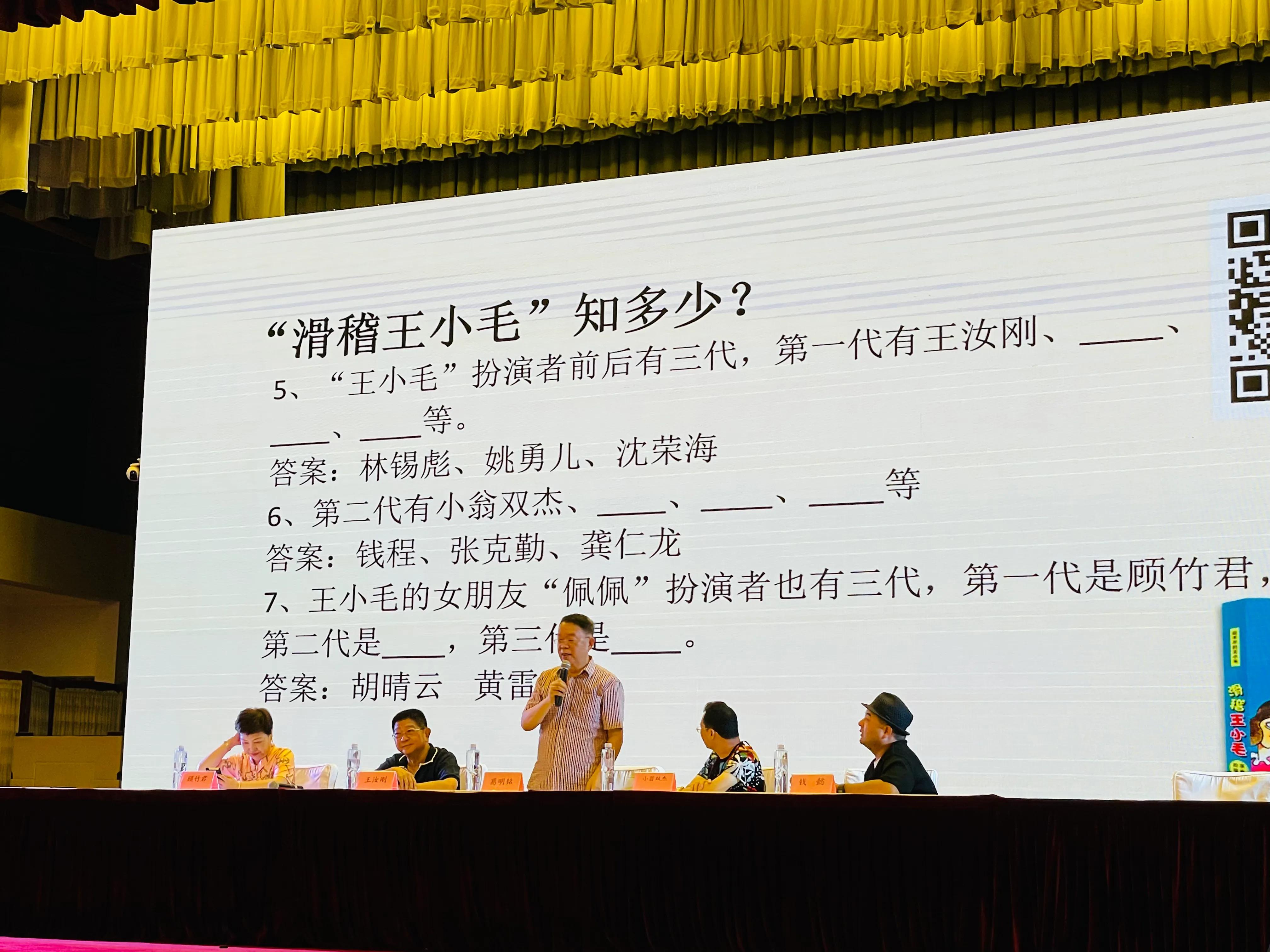 Three generations of Wang Xiaomao actors gathered together - iMedia