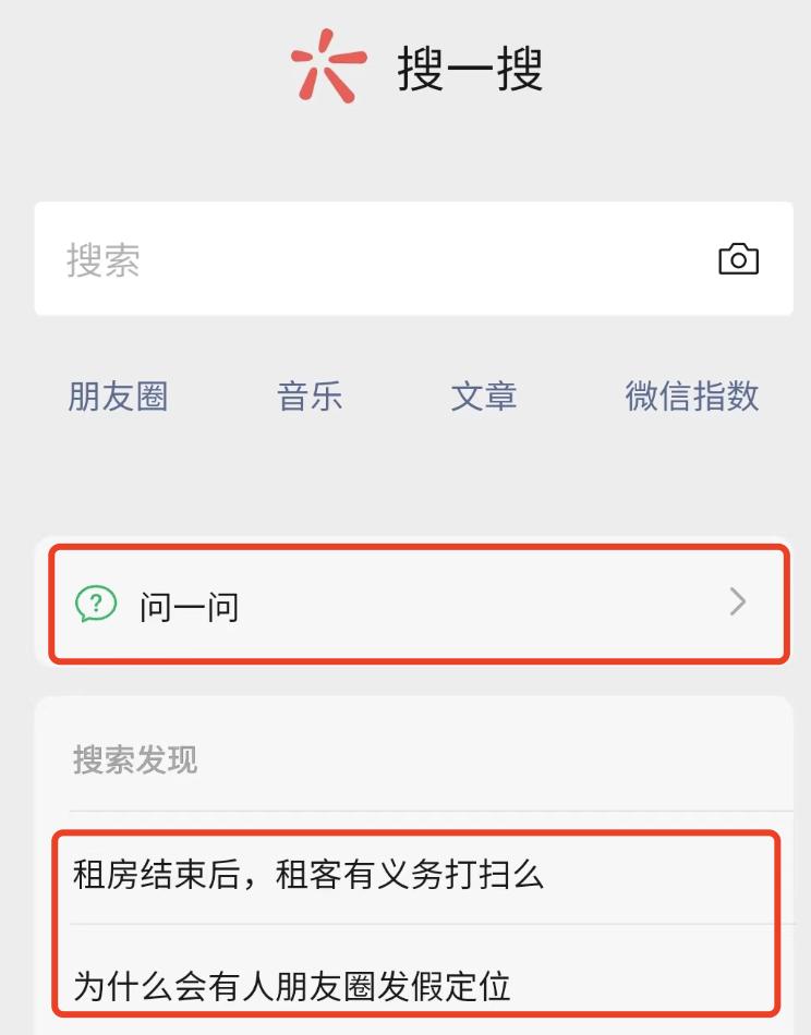 Android WeChat released 8.0.38 beta version, what changes? - iNEWS