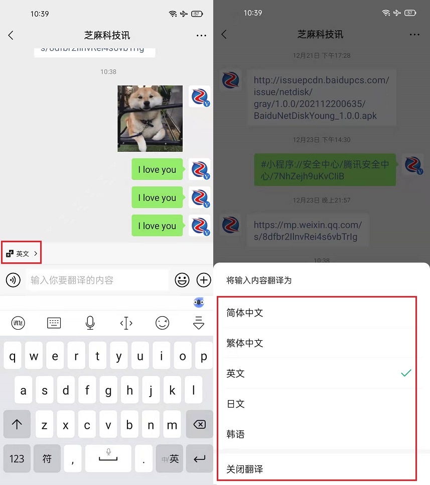 WeChat 8.0.18 Android internal beta is finally here, adding multiple ...