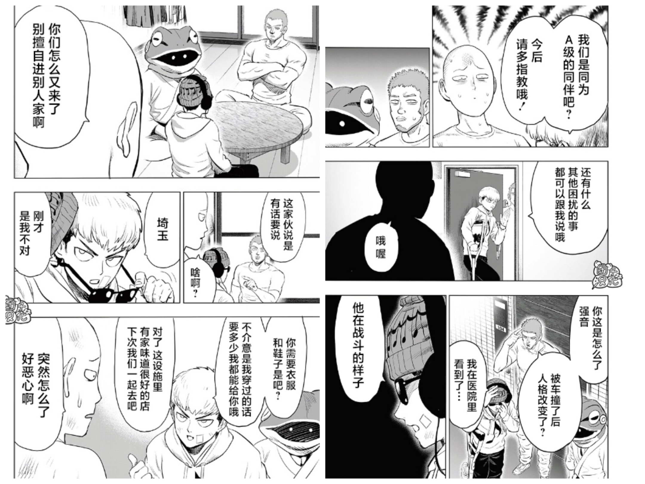 "One Punch Man" Chapter 228, Volt is really a smart man, only he can
