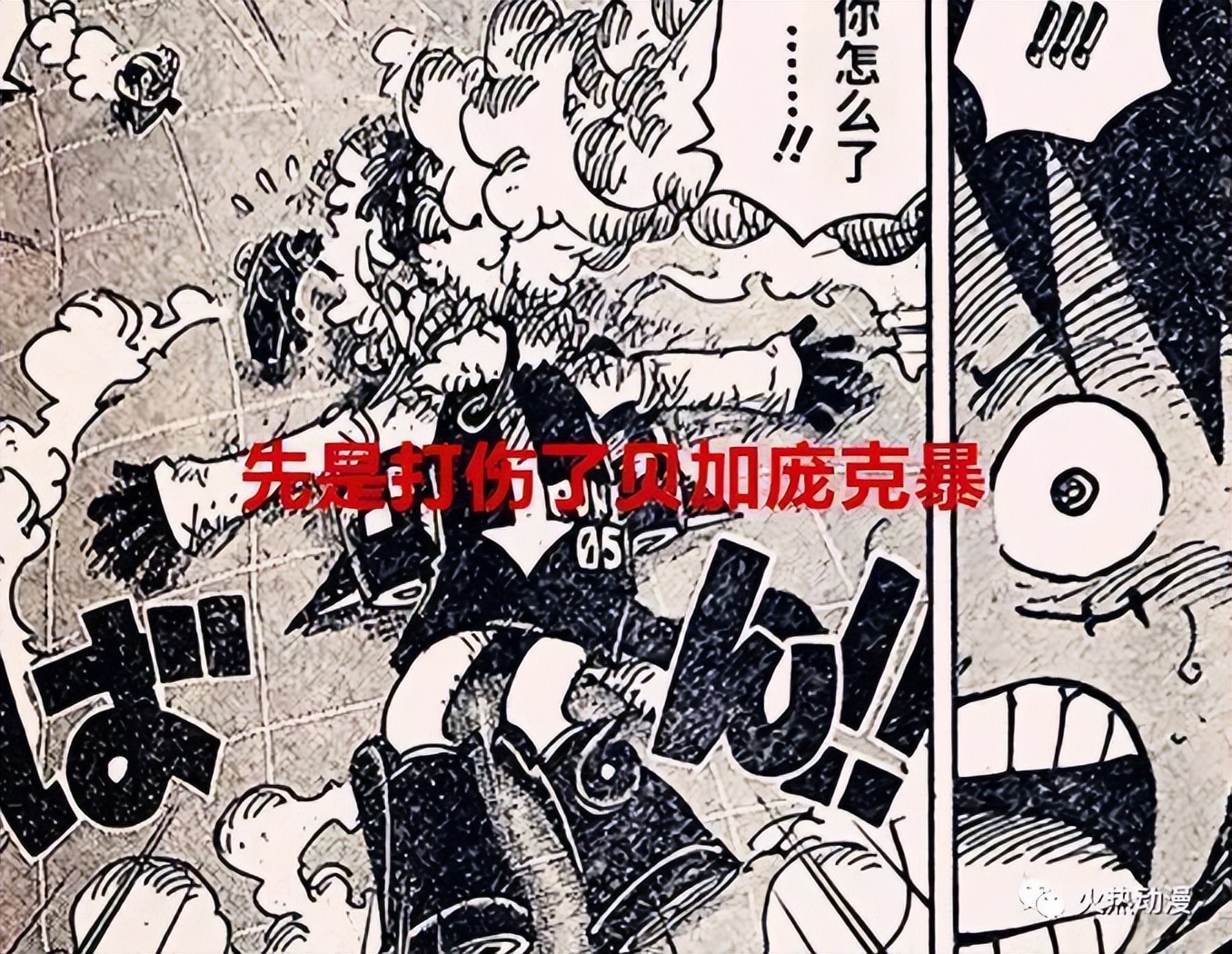 Analysis of One Piece Chapter 1069: Why can Lu Qi awaken animal fruits ...