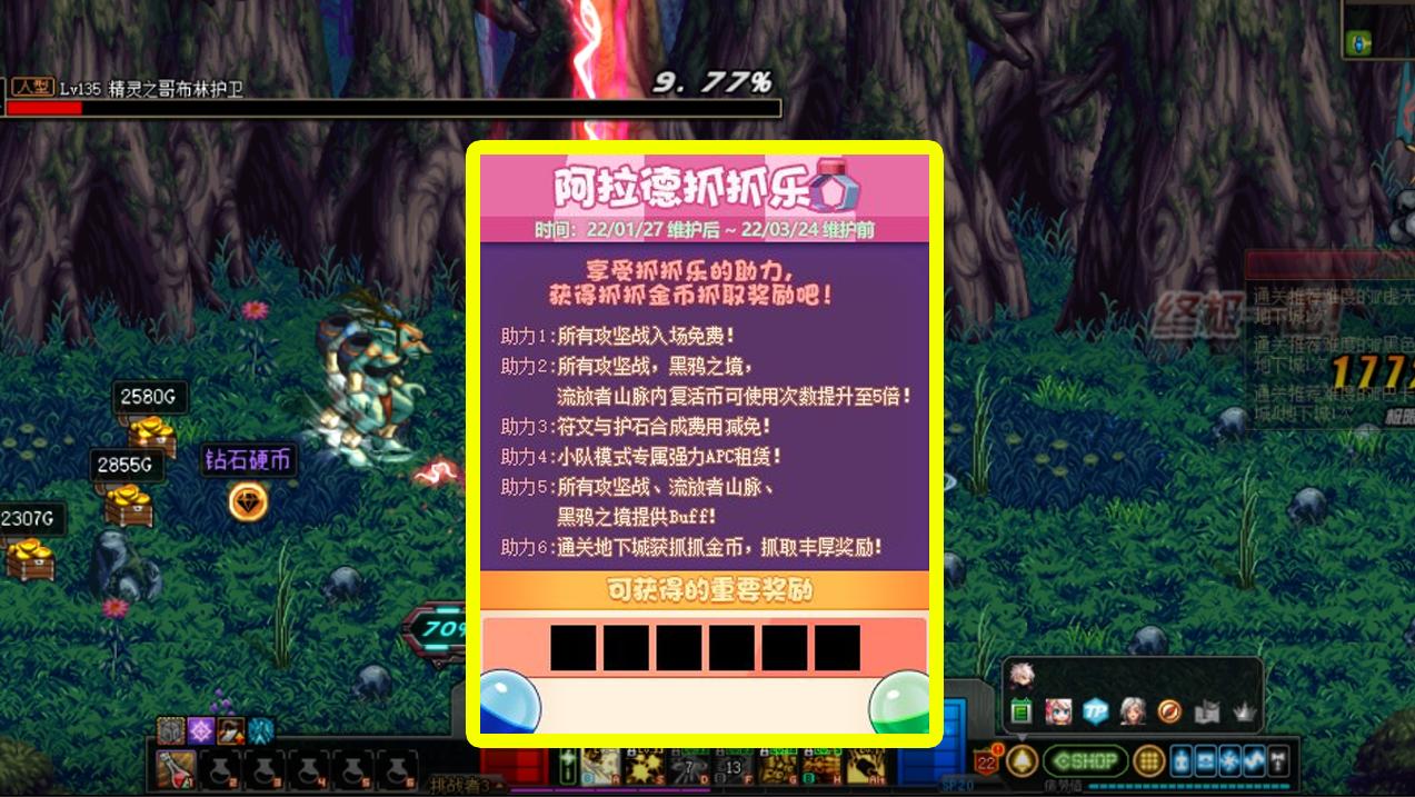Dnf Server DNF: Experience server version 1.20 Spring Festival event update and ...