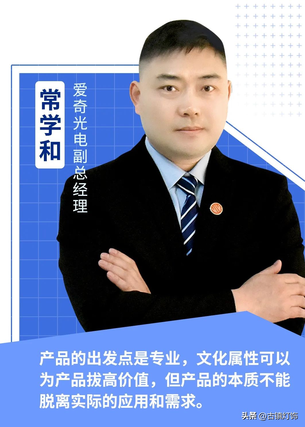 Aiqi Optoelectronics Towards longtermism and building sustainable