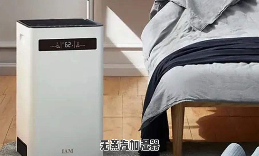 Are the "side effects" of branded humidifiers unavoidable?Little Bear or Xiaomi? iNEWS