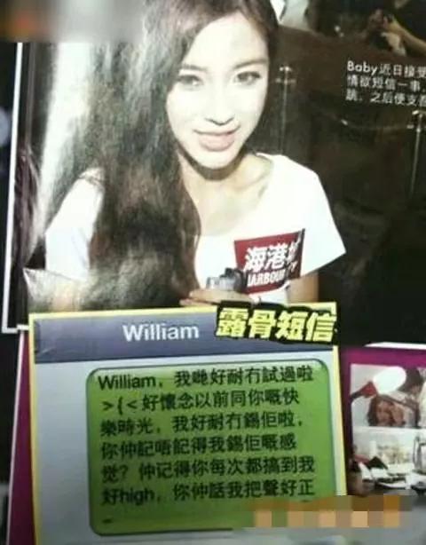 The explicit text messages Angelababy sent him can subvert your ...
