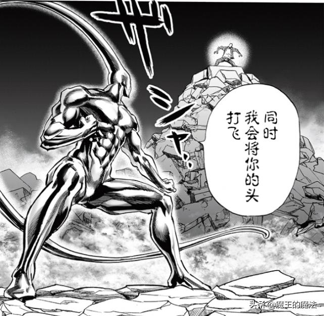 One-Punch Man Chapter 199 - One Punch Man Manga Online