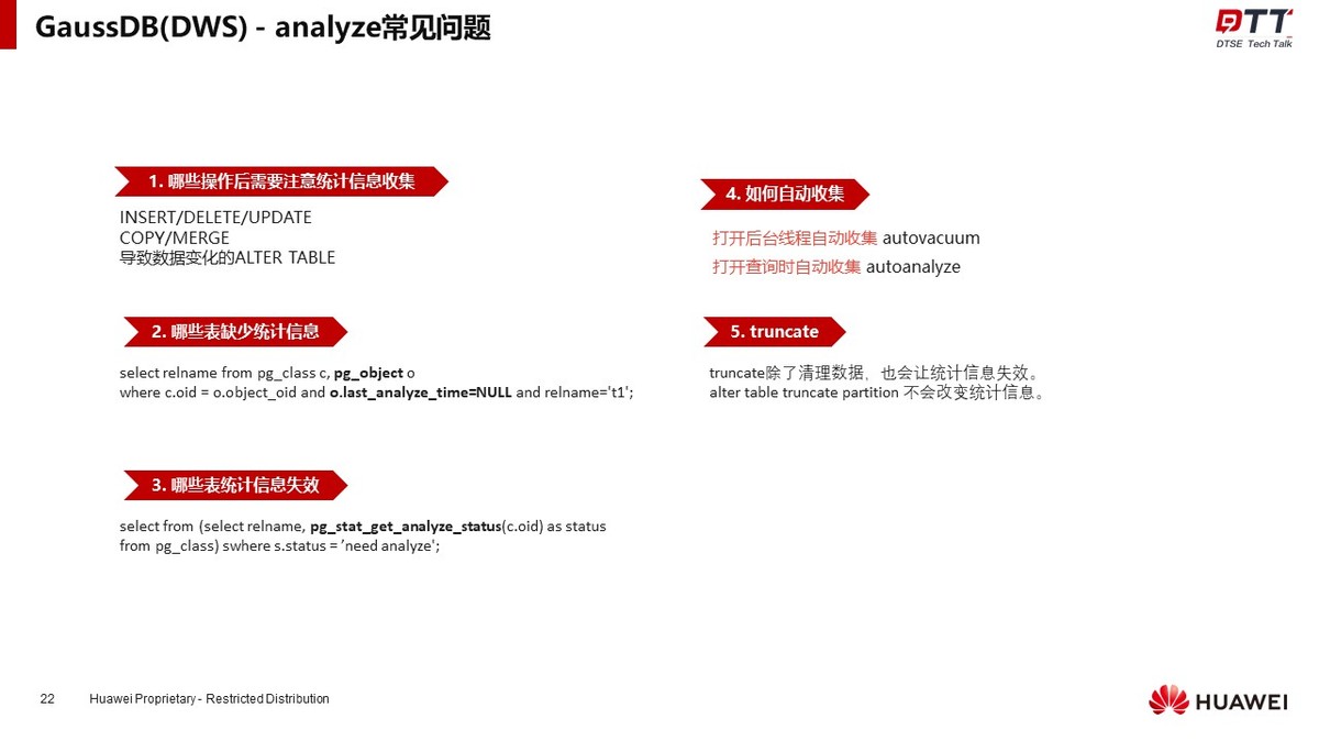 DTSE Tech Talk 第18期丨統計信息大揭秘，數倉SQL執行優化之密鑰 - 頭條匯