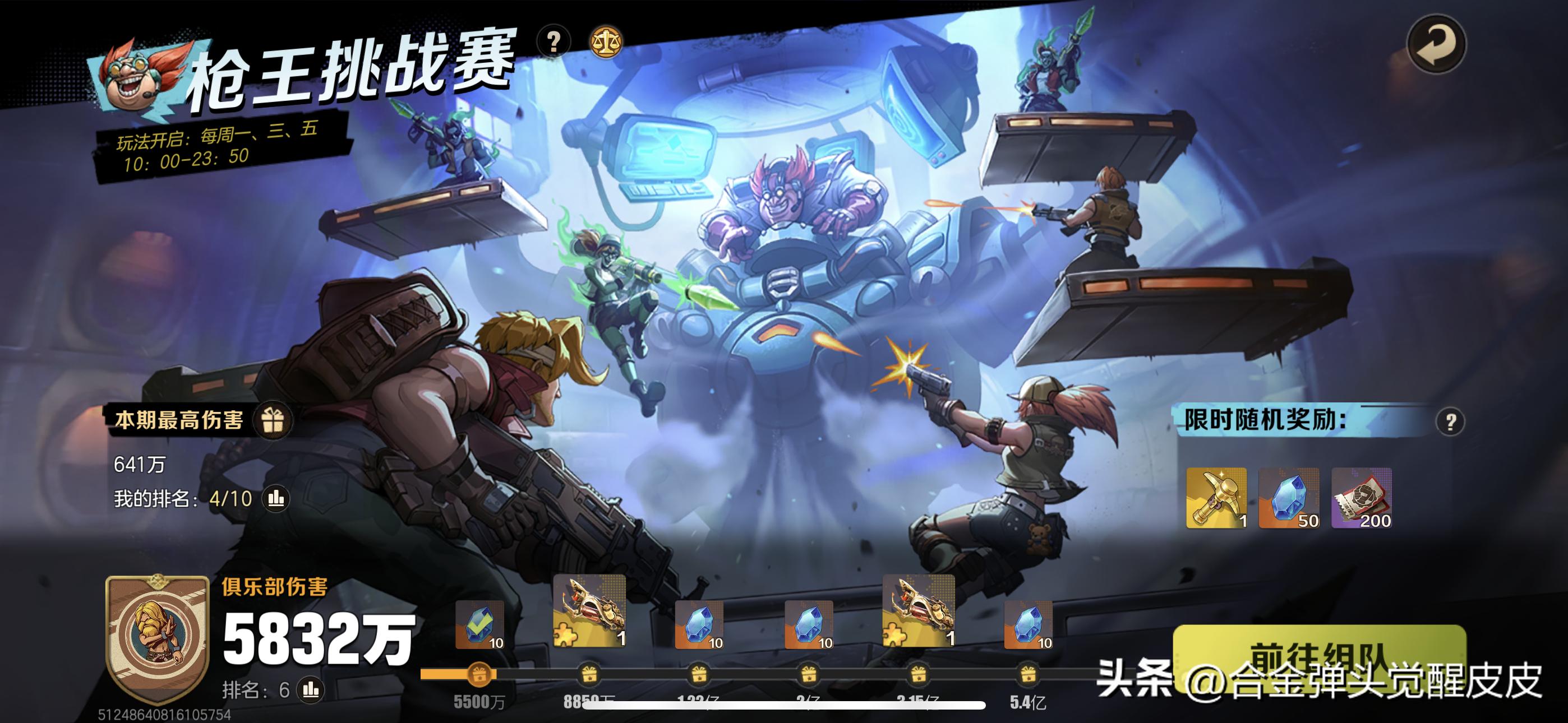 合金彈頭覺醒:槍王挑戰賽如何將傷害打出最大化 - 頭條匯