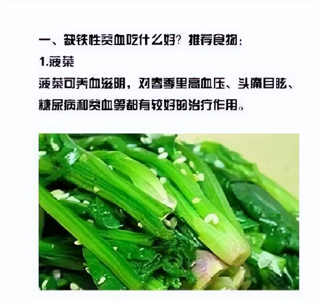 What food do you eat for anemia?Old Chinese medicine practitioners share nine kinds of food for