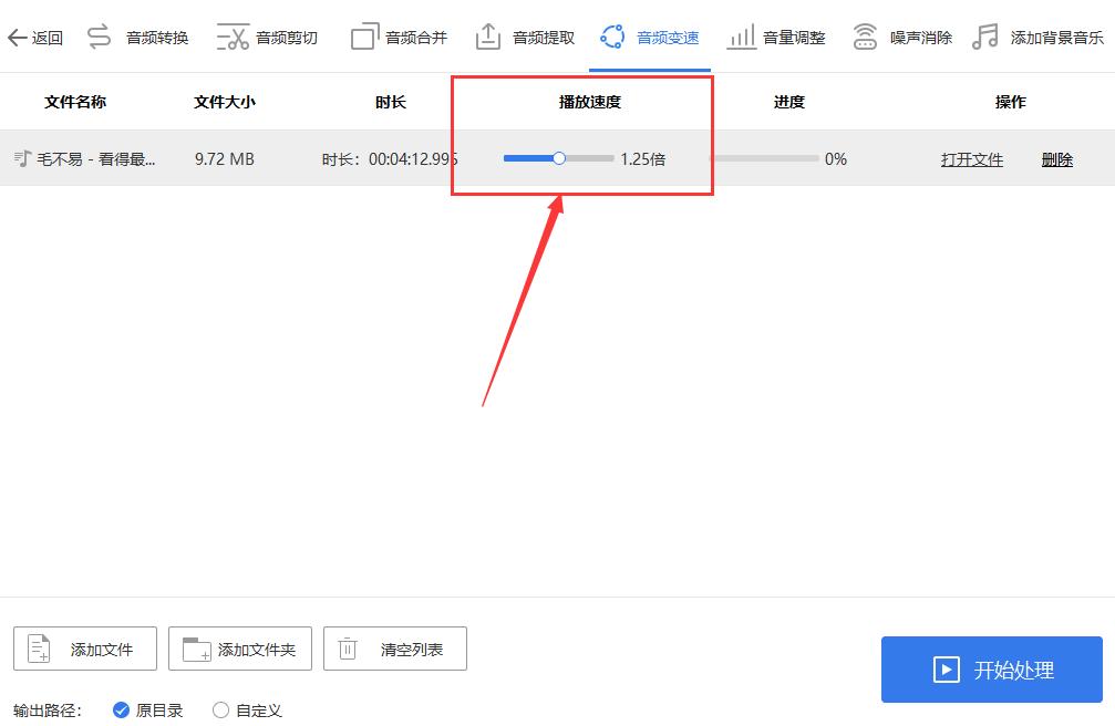 How Audio Speeds Up After reading these two methods you can learn iNEWS