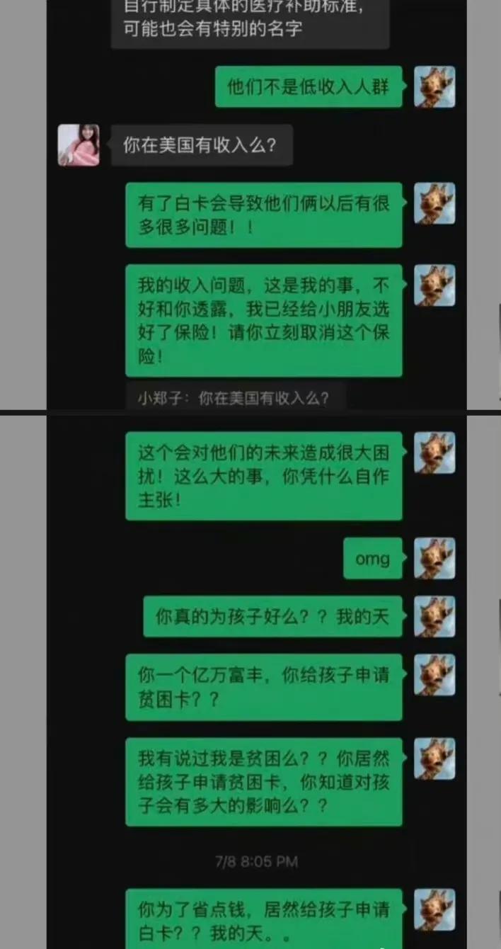 Zheng Shuang accused of child abuse in foreign countries?The leaked