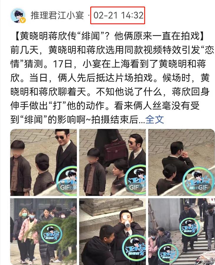 Huang Xiaoming and Jiang Xin laughed on the set, not afraid of romance ...