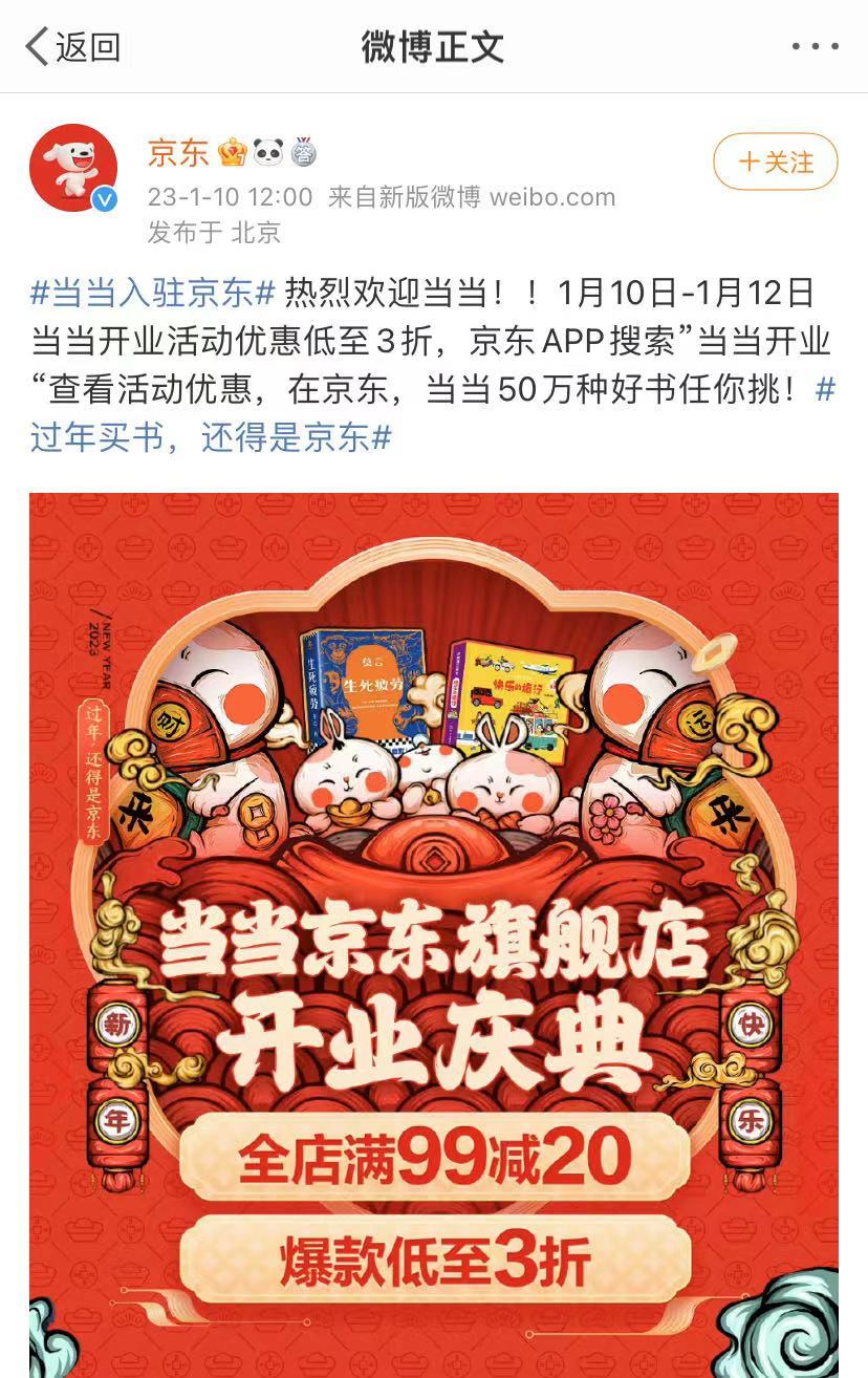 "Opponents teammates" Dangdang settled in when the value