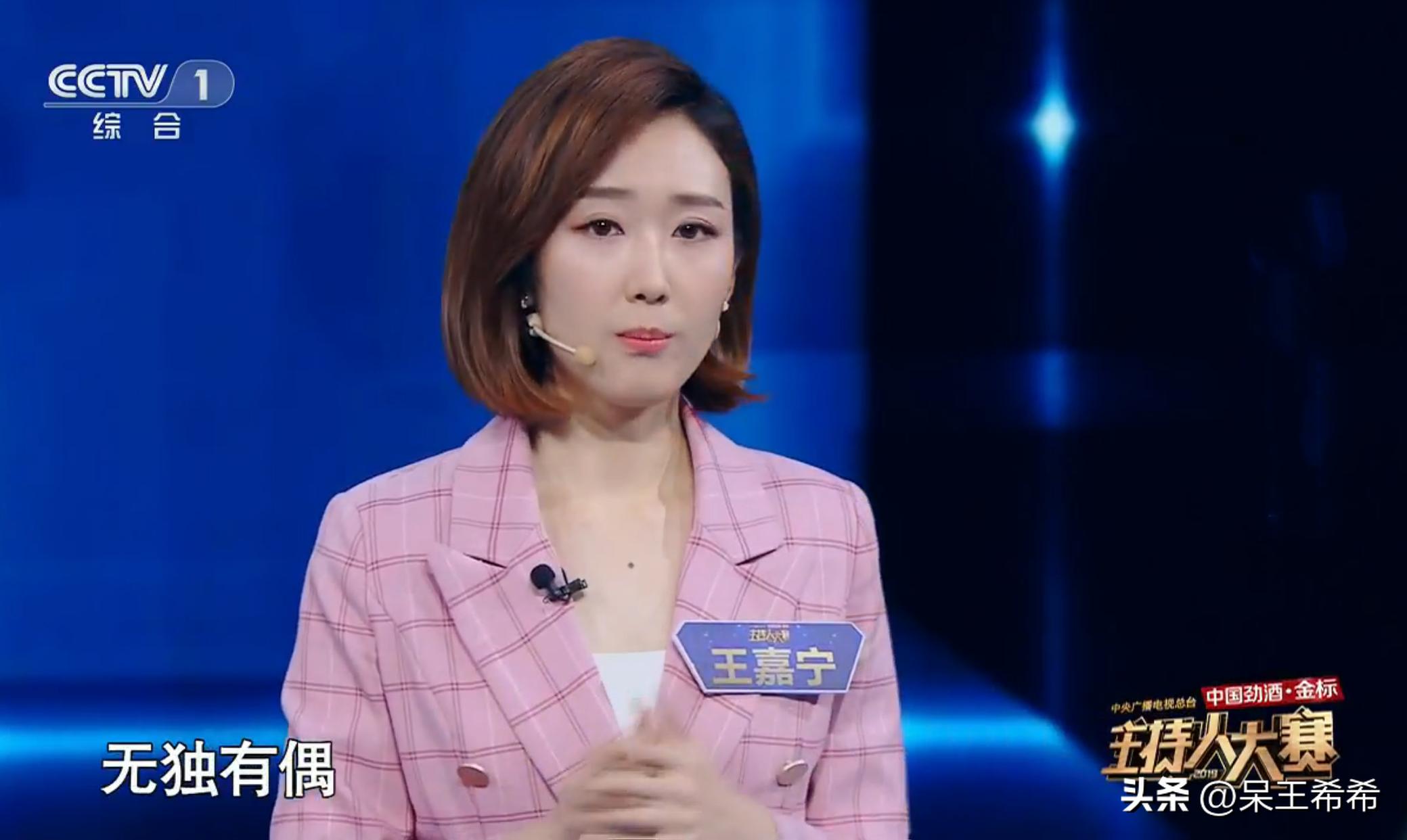 Why did CCTV host Wang Jianing disappear? - iMedia