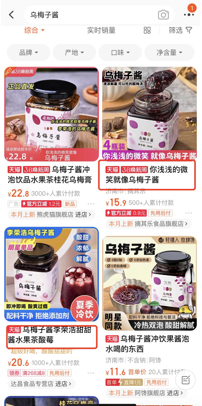 "Black Plum Sauce" exploded, and the biggest winner was actually iMedia