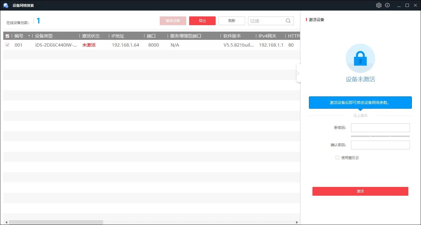 Hikvision 4G dome camera activation instructions iNEWS