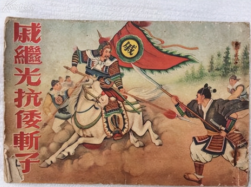 The glorious battle history of Qi Jiguang, a famous antiJapanese