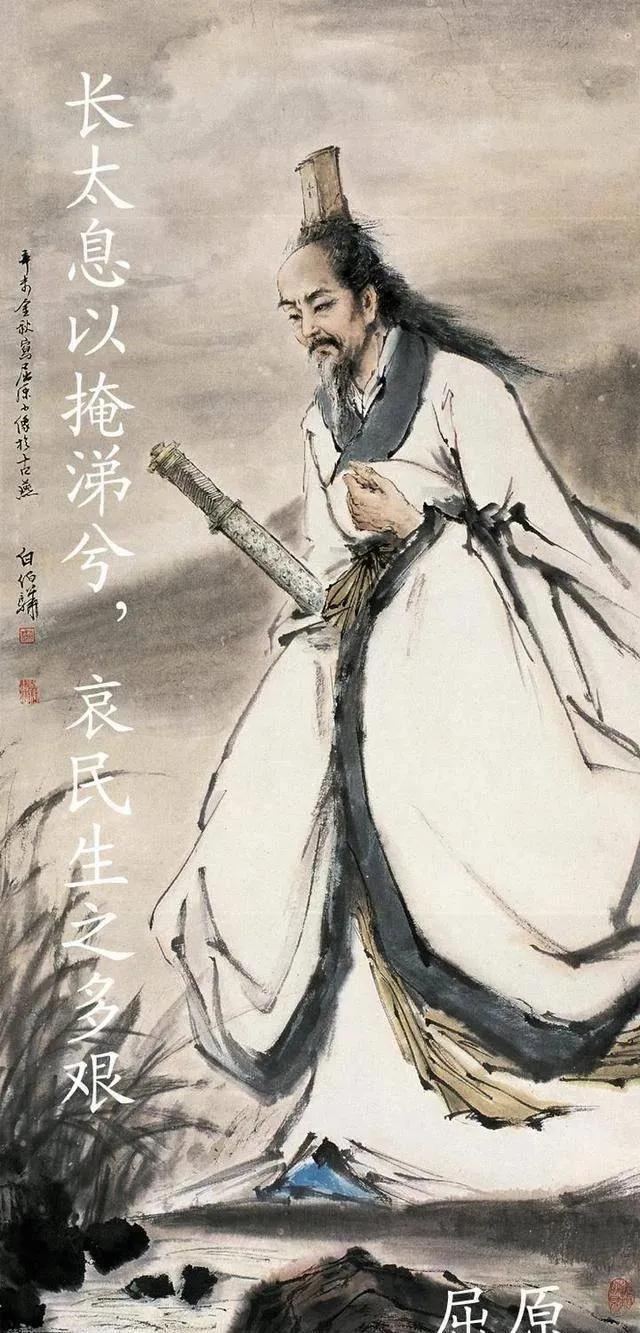 A historical figure every day - Qu Yuan - iMedia