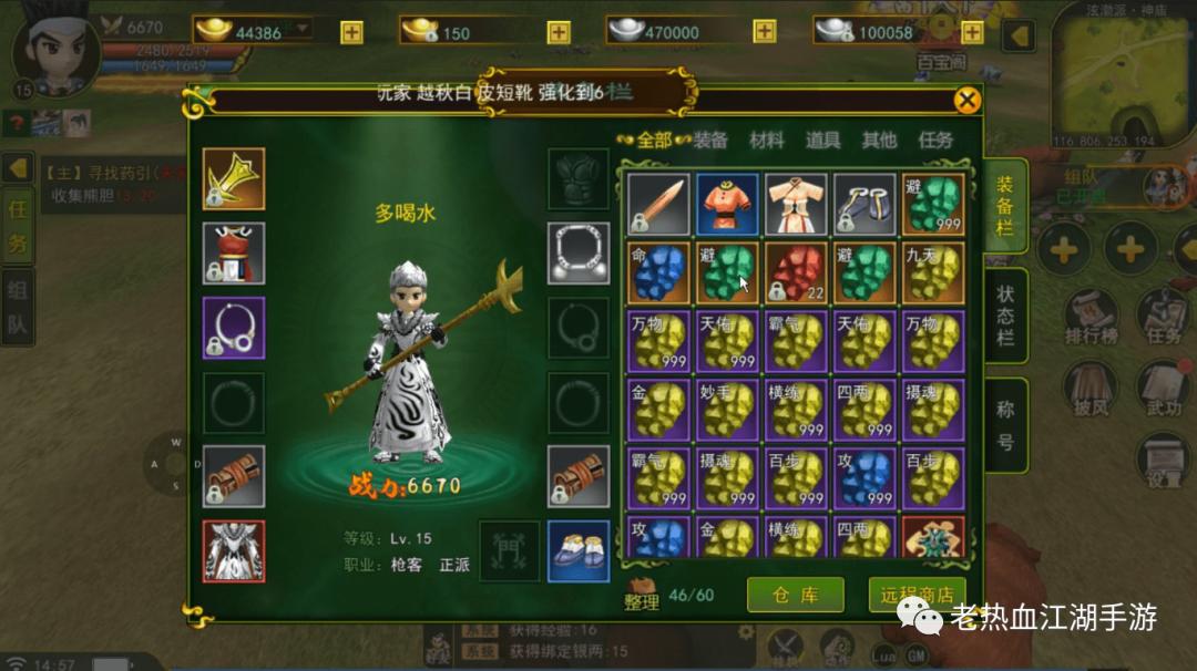 Blood Rivers and Lakes mobile game: officially launched on May 30th