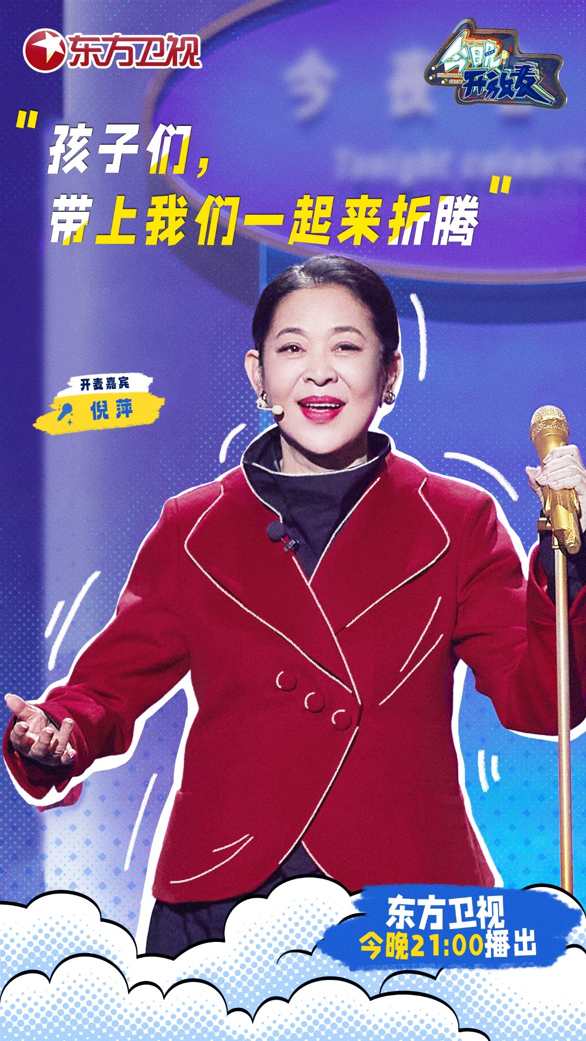 Lin Xiaofeng imitated Andy Lau on the spot, and Ni Ping is not busy ...