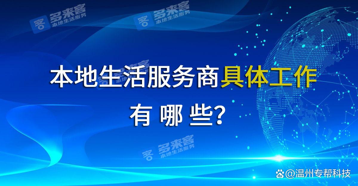 What does douyin local life service provider mean what exactly does it
