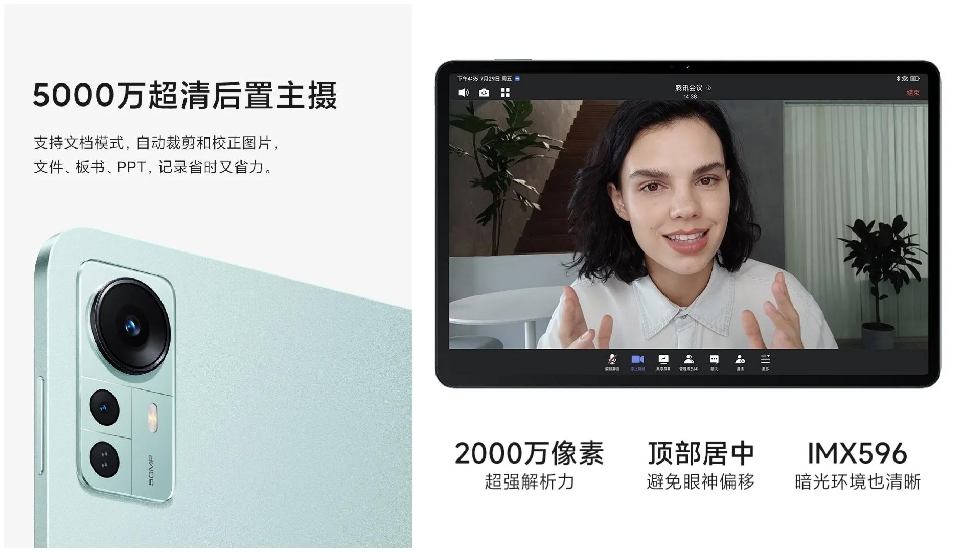 Xiaomi tablet 5pro 12.4 - iMedia