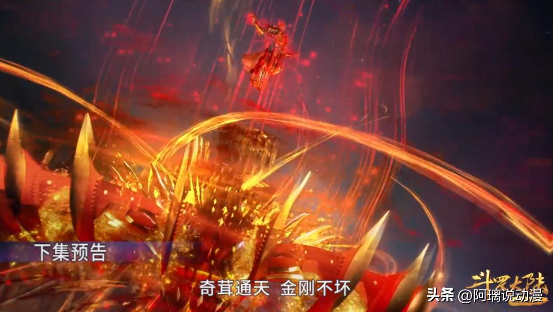 Douluo Episode 222: Chrysanthemum Douluo gains epic power and takes ...