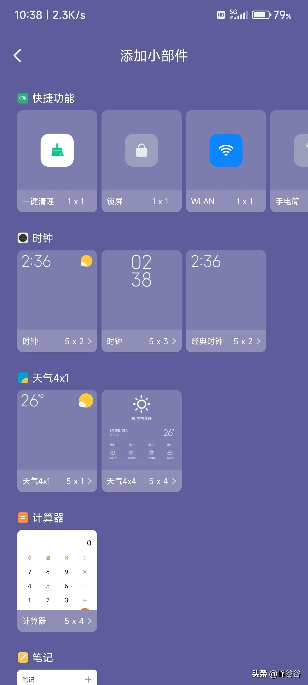 MIUI13 adds onekey lock screen iNEWS