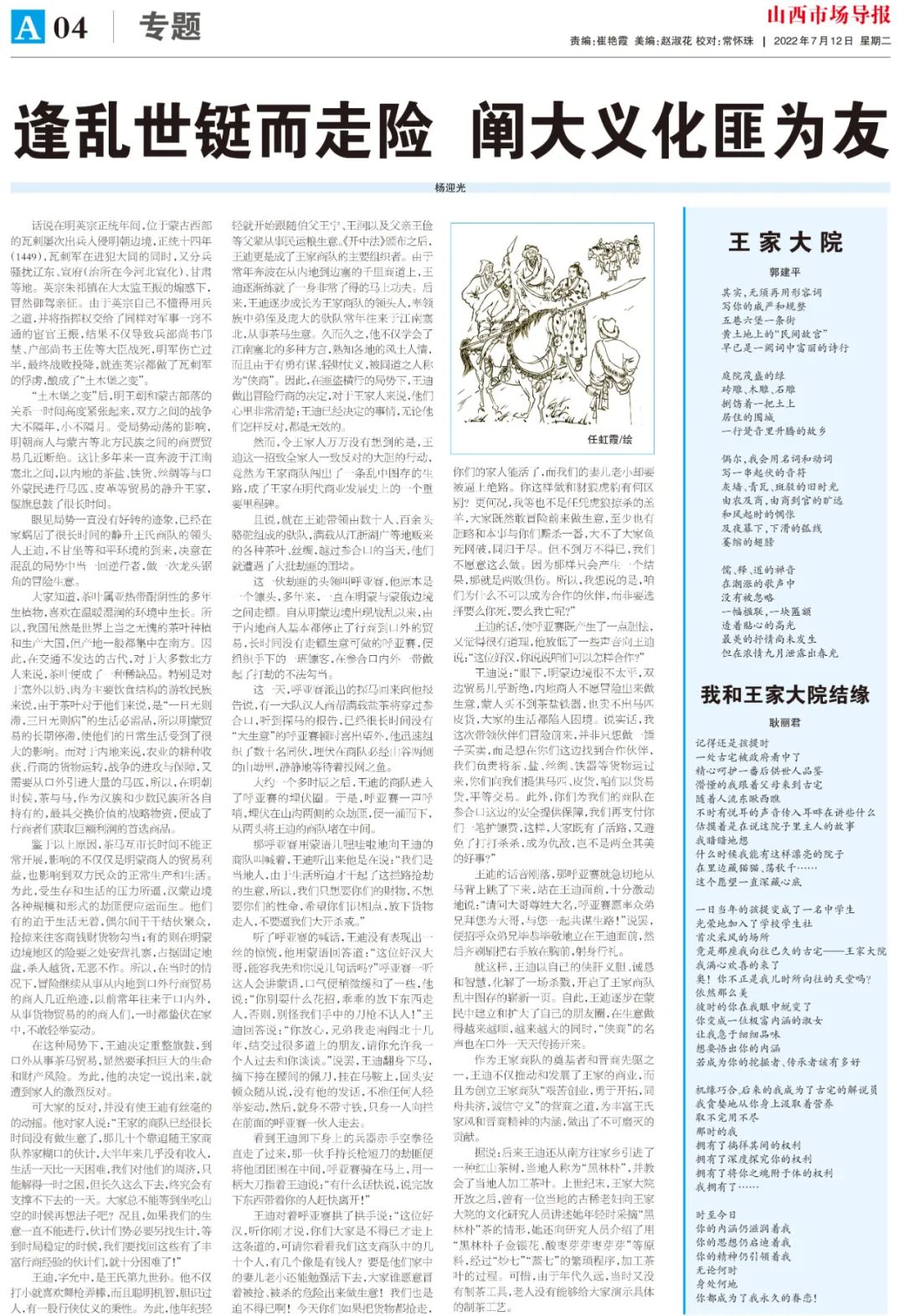 Taking risks in troubled times, expounding righteousness and turning ...