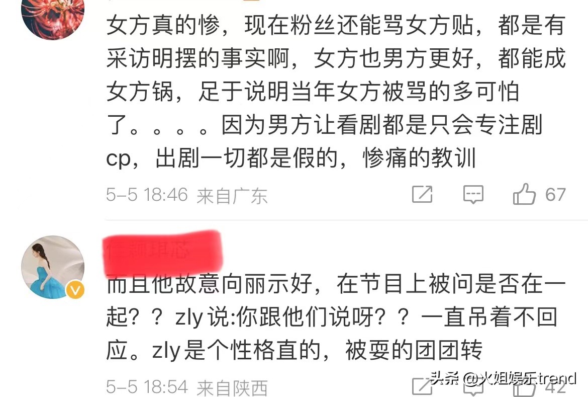 陆贞传奇 开播九周年 旧事重提陈晓被吐槽 赵丽颖跻身一线 资讯咖