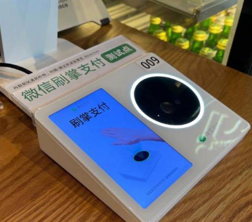 Another new fast payment method!WeChat Pays Mini Program Online - iNEWS