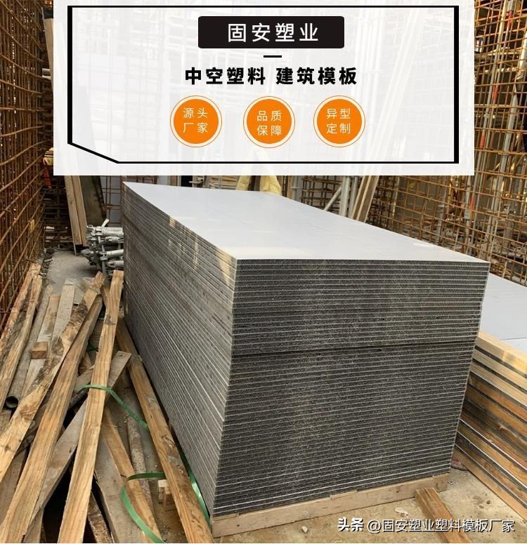 What is anti-UV hollow plastic formwork? What are the functions? - iNEWS
