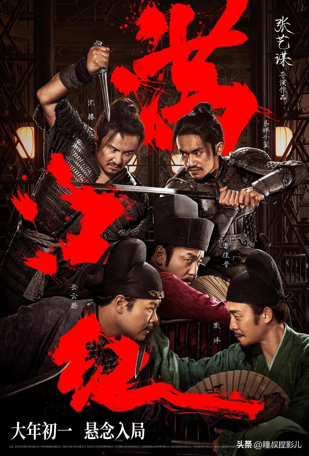 The aesthetics of the movie has to be Zhang Yimou's Man Jianghong - iNEWS