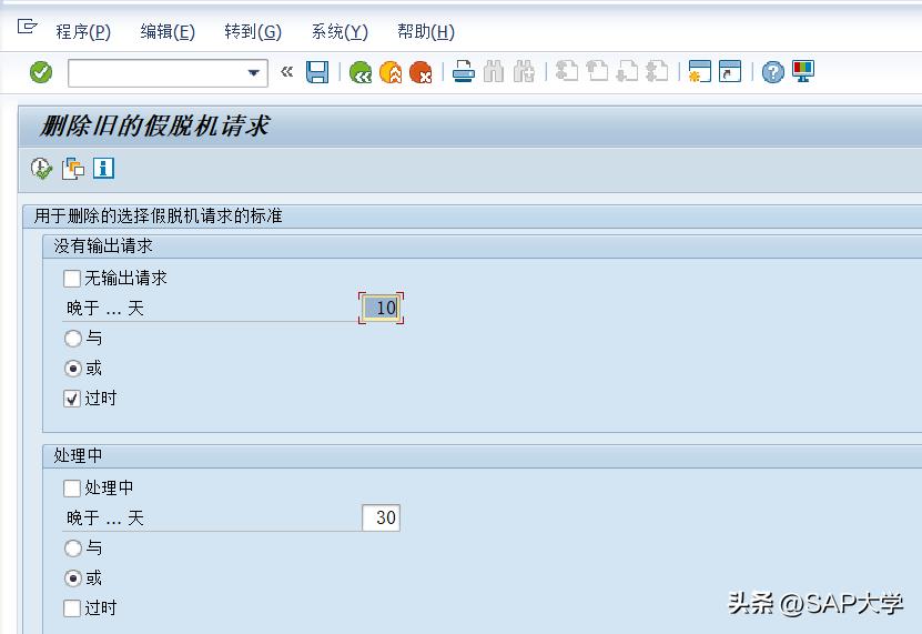 SAP 打印池滿了報「SPOOL_INTERNAL_ERROR」 頭條匯