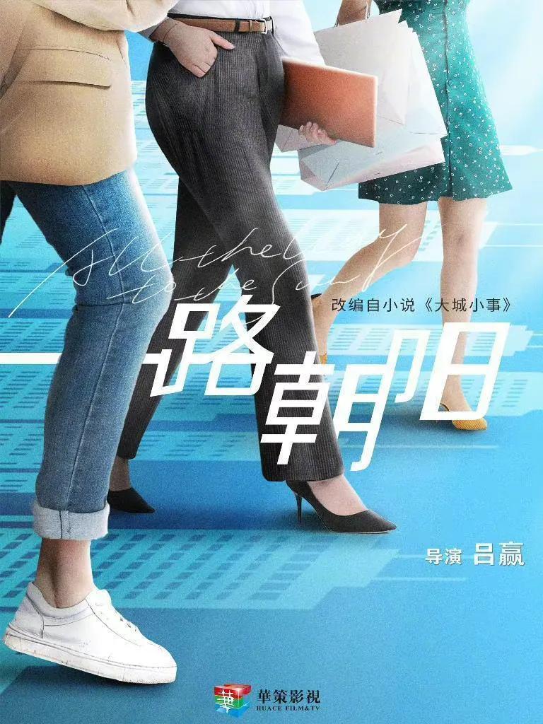 What are the new dramas produced by Huace Film and Television?Which are