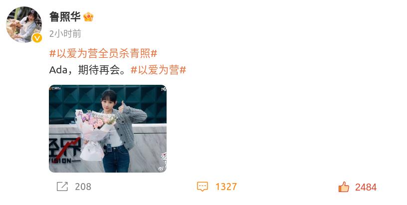 "Camp with Love" finished, Lu Zhaohua bid farewell to the character in ...