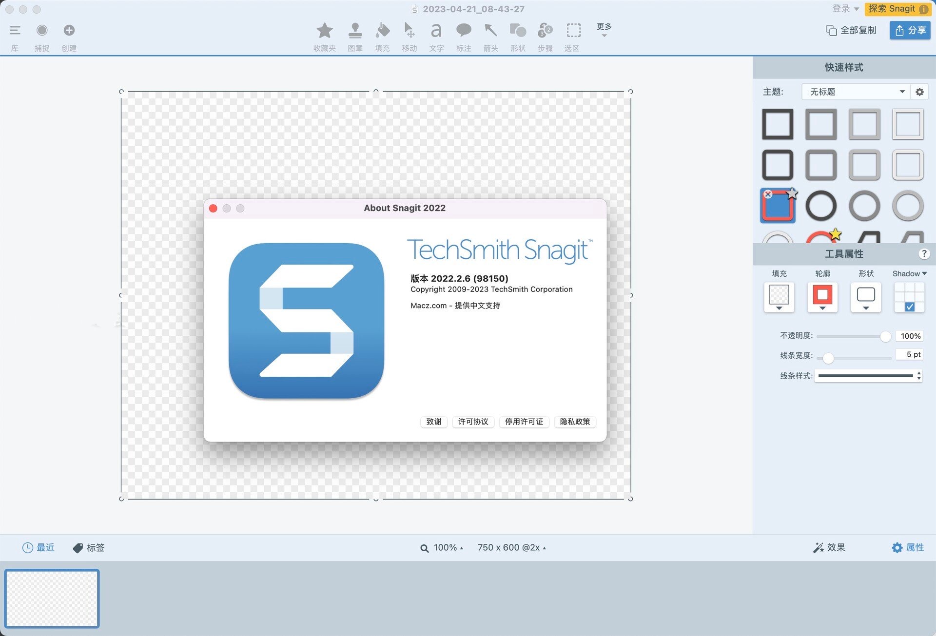 Snagit Pro - 專業級Mac螢幕錄製與截圖軟體！ - 資訊咖