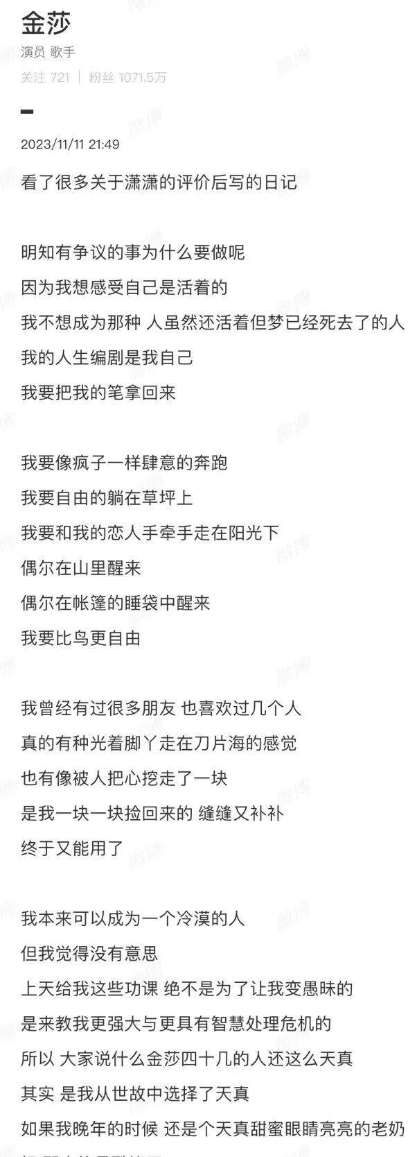 Jinsha personally reveals the secrets of love, bravely the