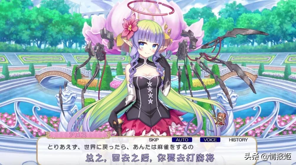 Connect with a princess who plays mahjong with a beautiful girl?Killed by  Cygames - iNEWS