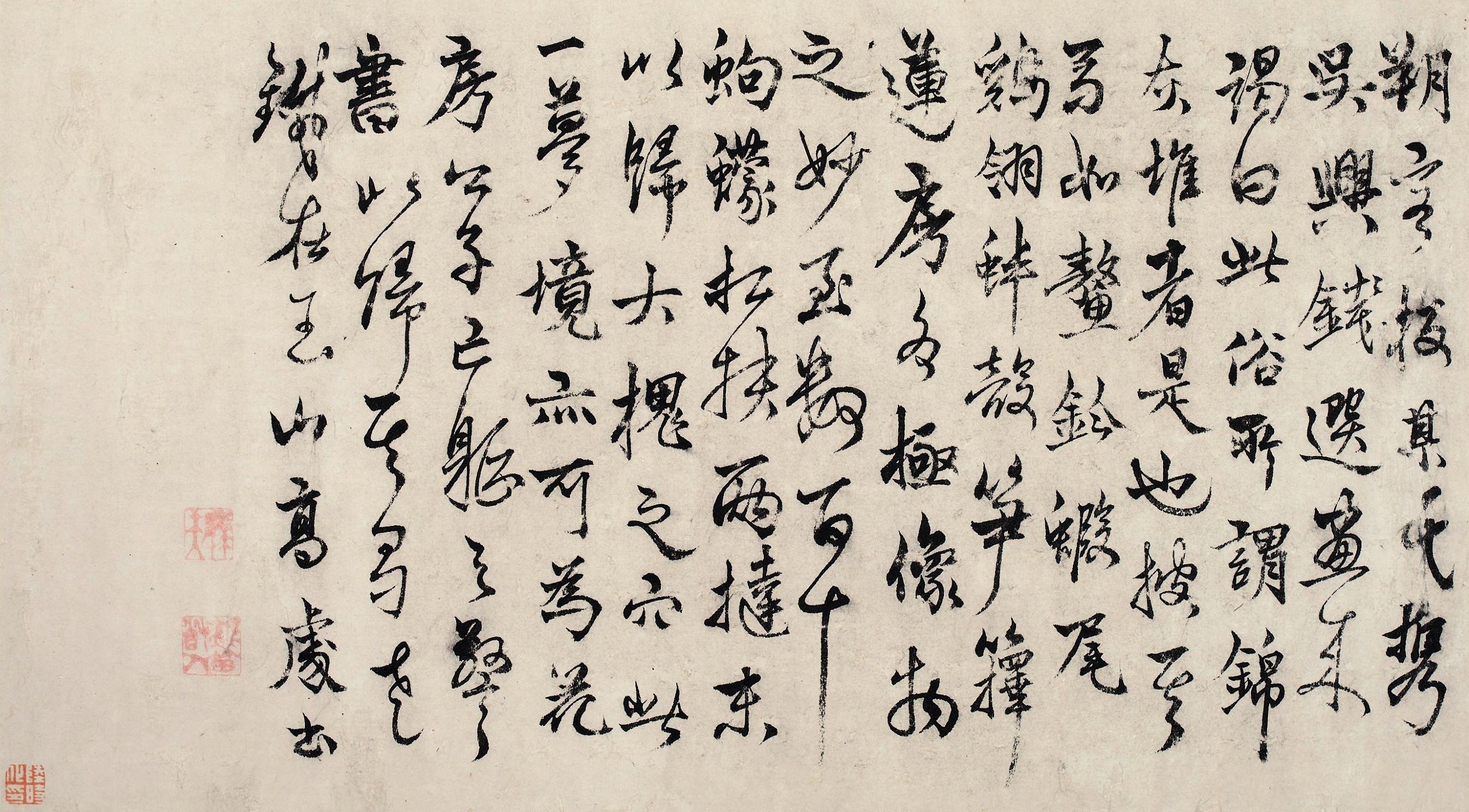 Combination of Composition and Ink: The Unique Composition of Yang ...