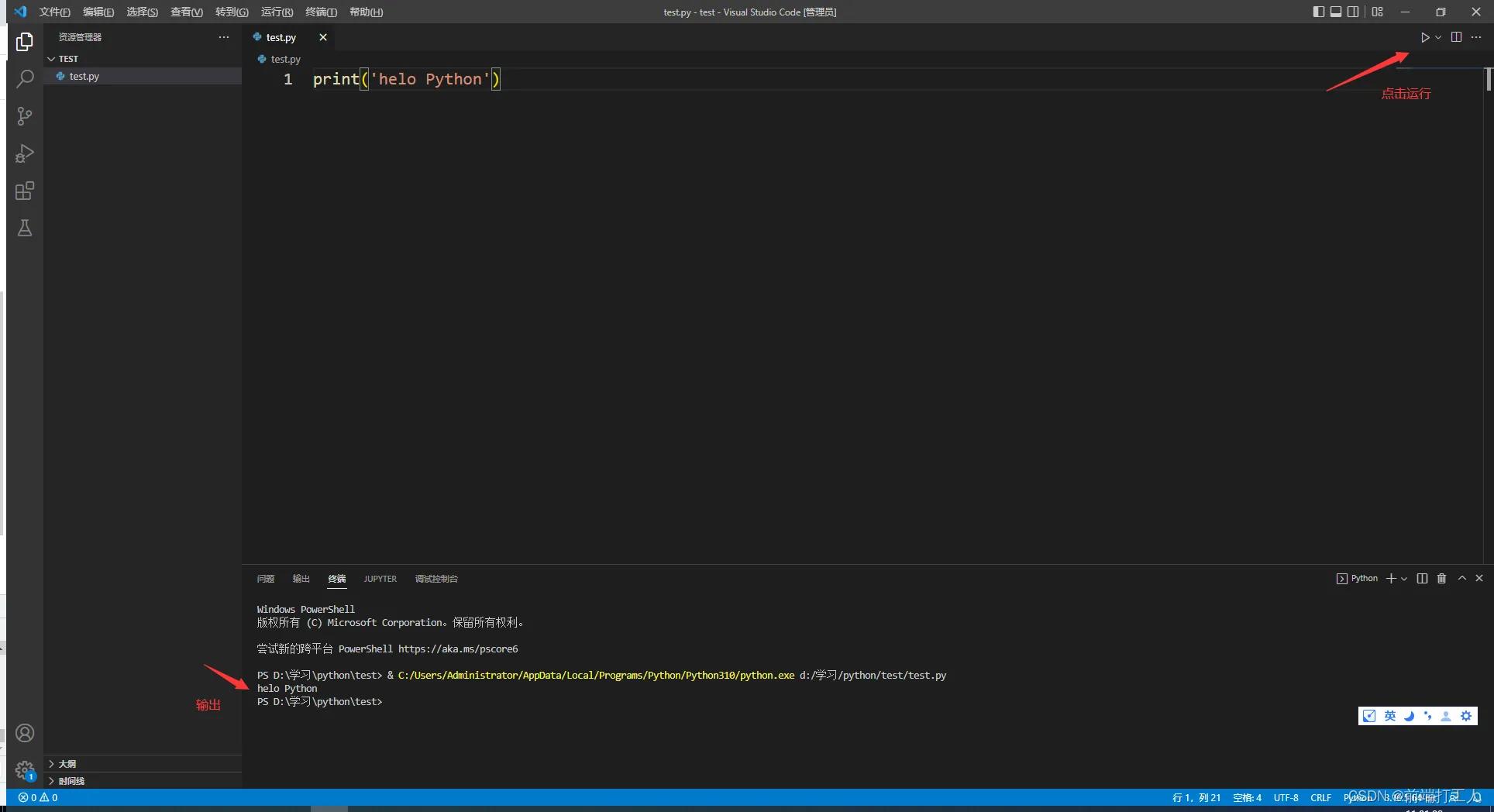 Python 和 VScode的環境安裝 - 資訊咖