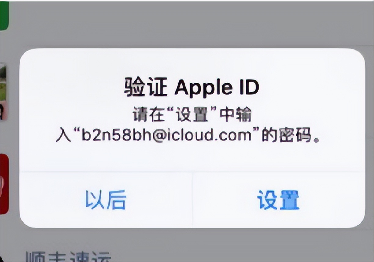Apple devices keep asking for AppleID password iMedia