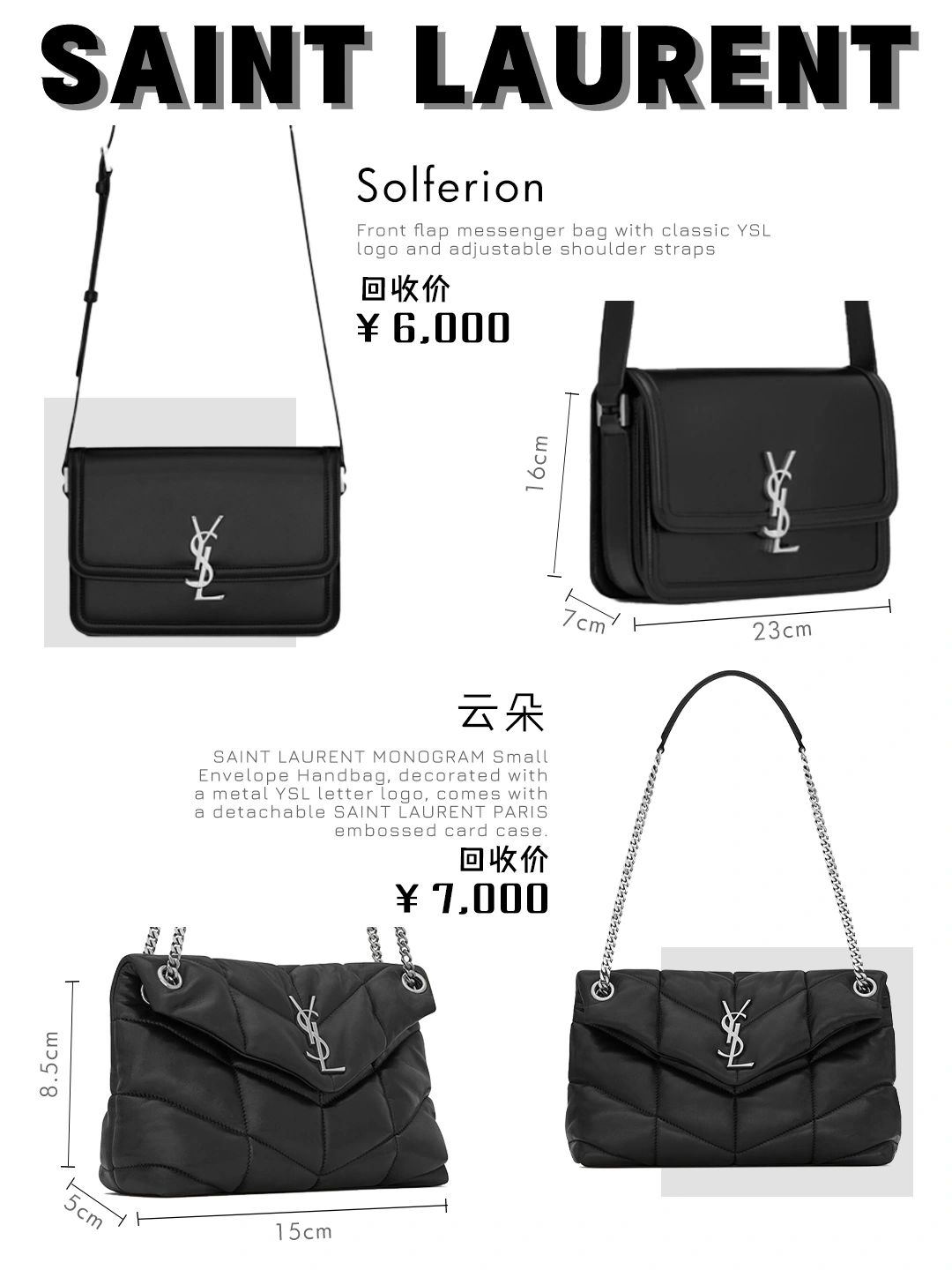 Inventory of popular YSL bags iNEWS
