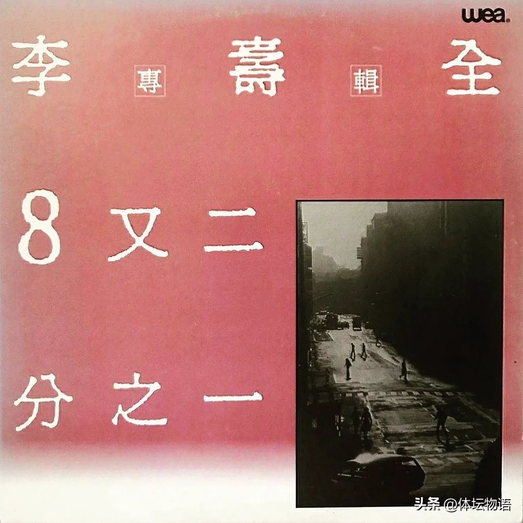 我們要飛到那遙遠地方看一看:《張三的歌》背後的故事 - 資訊咖