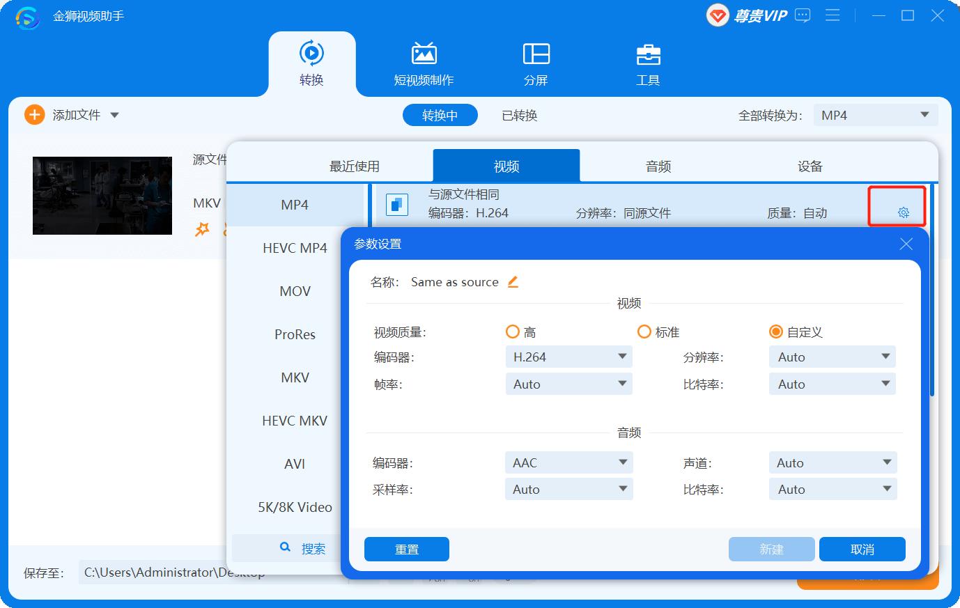how to convert mts to mp4 iMedia