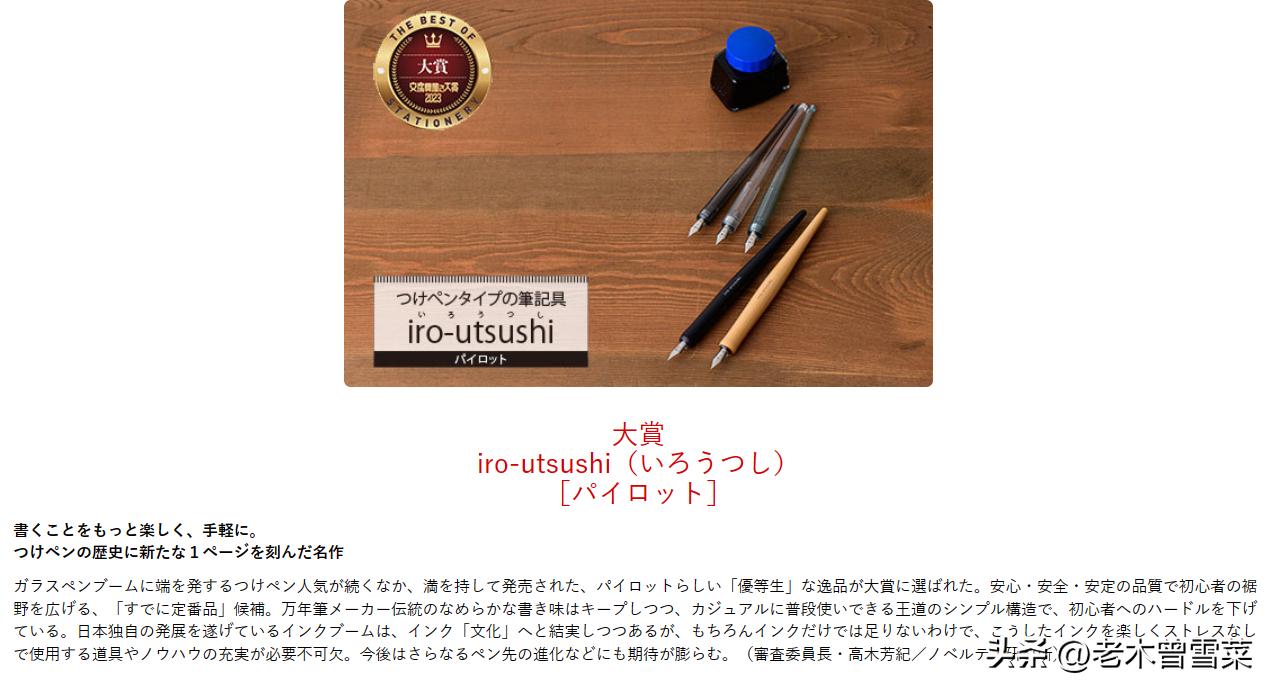 The 2023 Japan Stationery Shop Awards are announced! What other