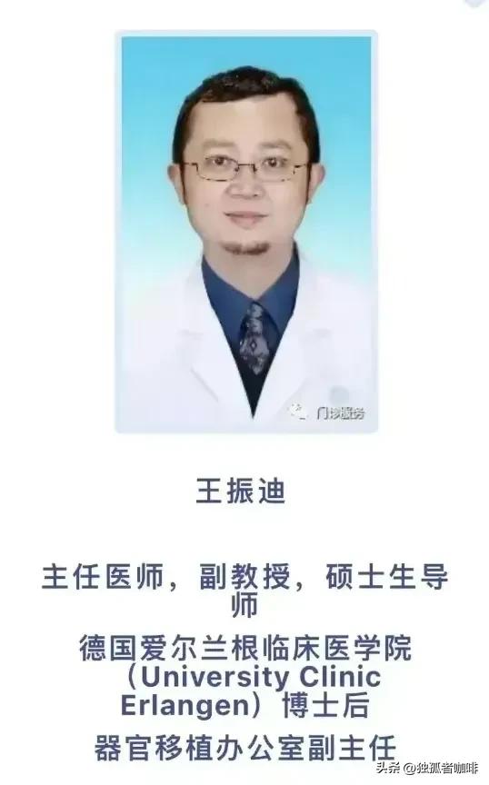 Just got arrested! Wang Zhendi and his family from Wuhan Union Medical ...